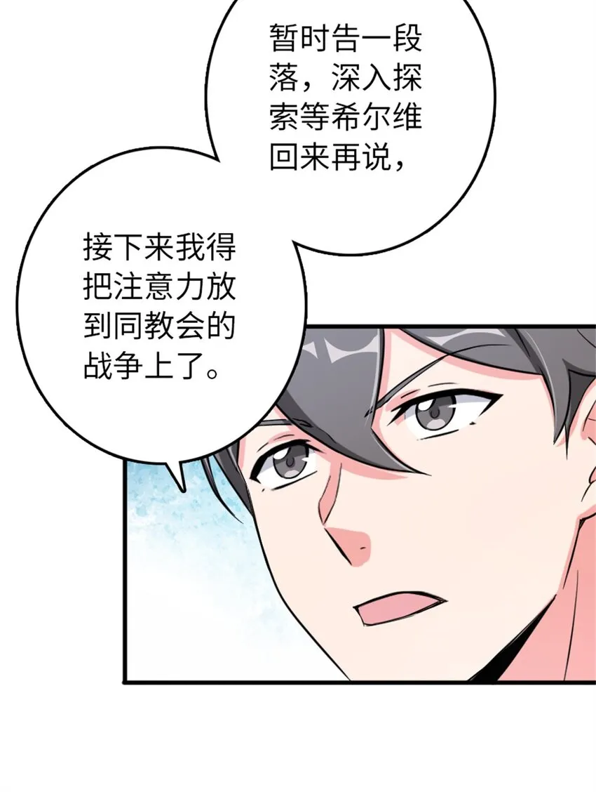 344 继续探查 第15页