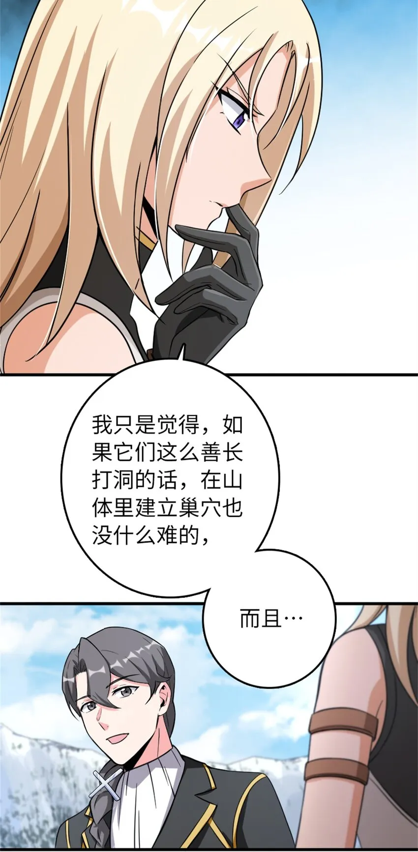 344 继续探查 第18页