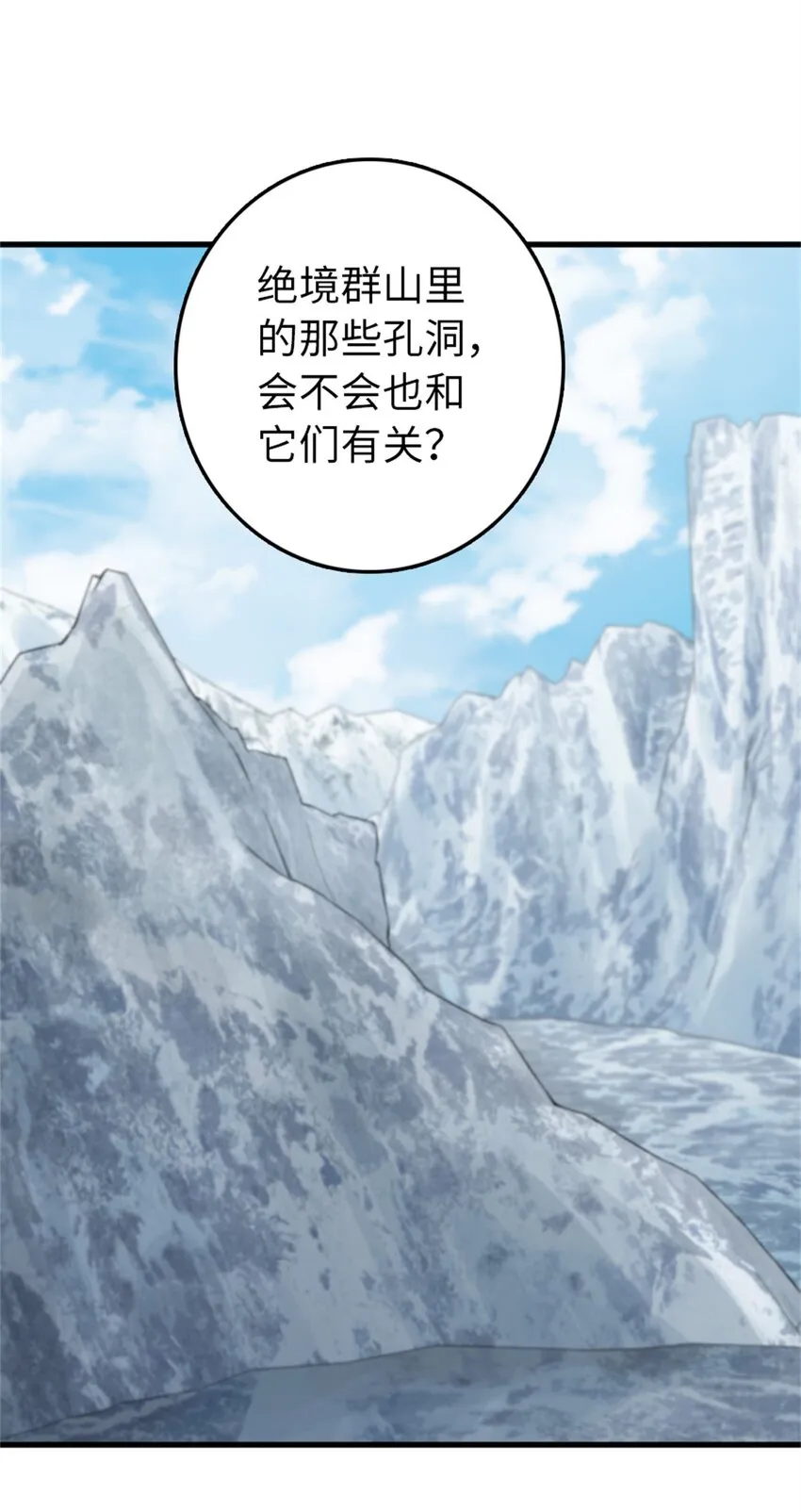 344 继续探查 第20页