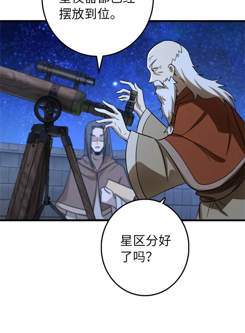344 继续探查 第26页