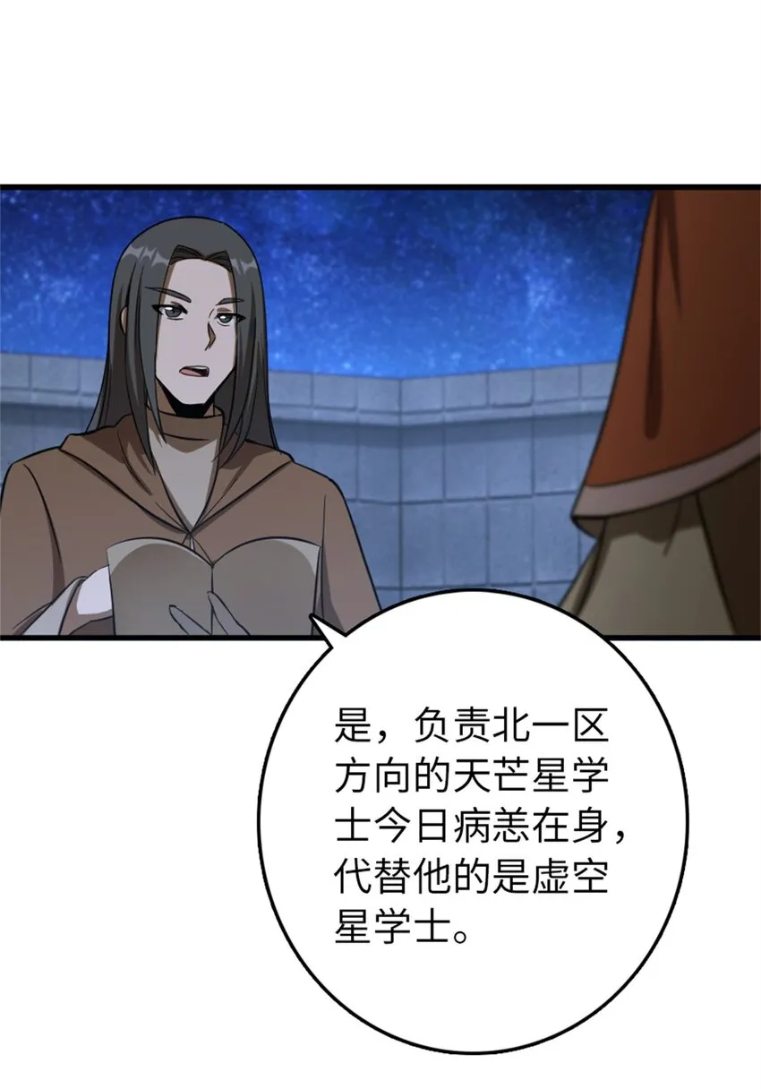344 继续探查 第27页