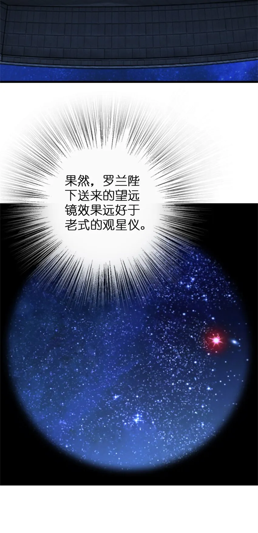 344 继续探查 第31页