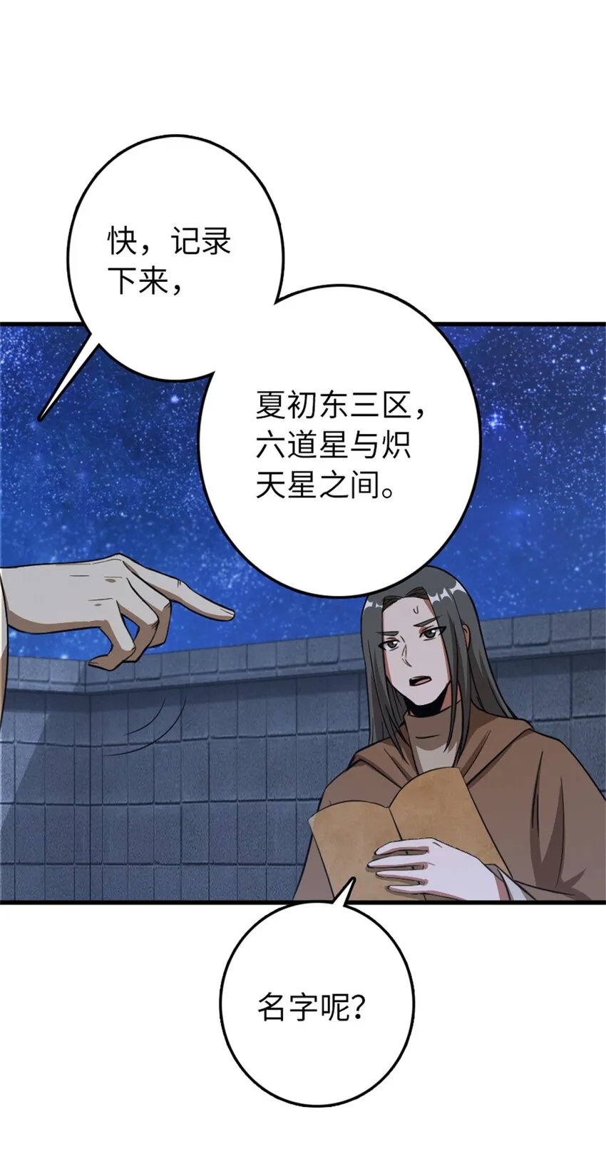 344 继续探查 第34页