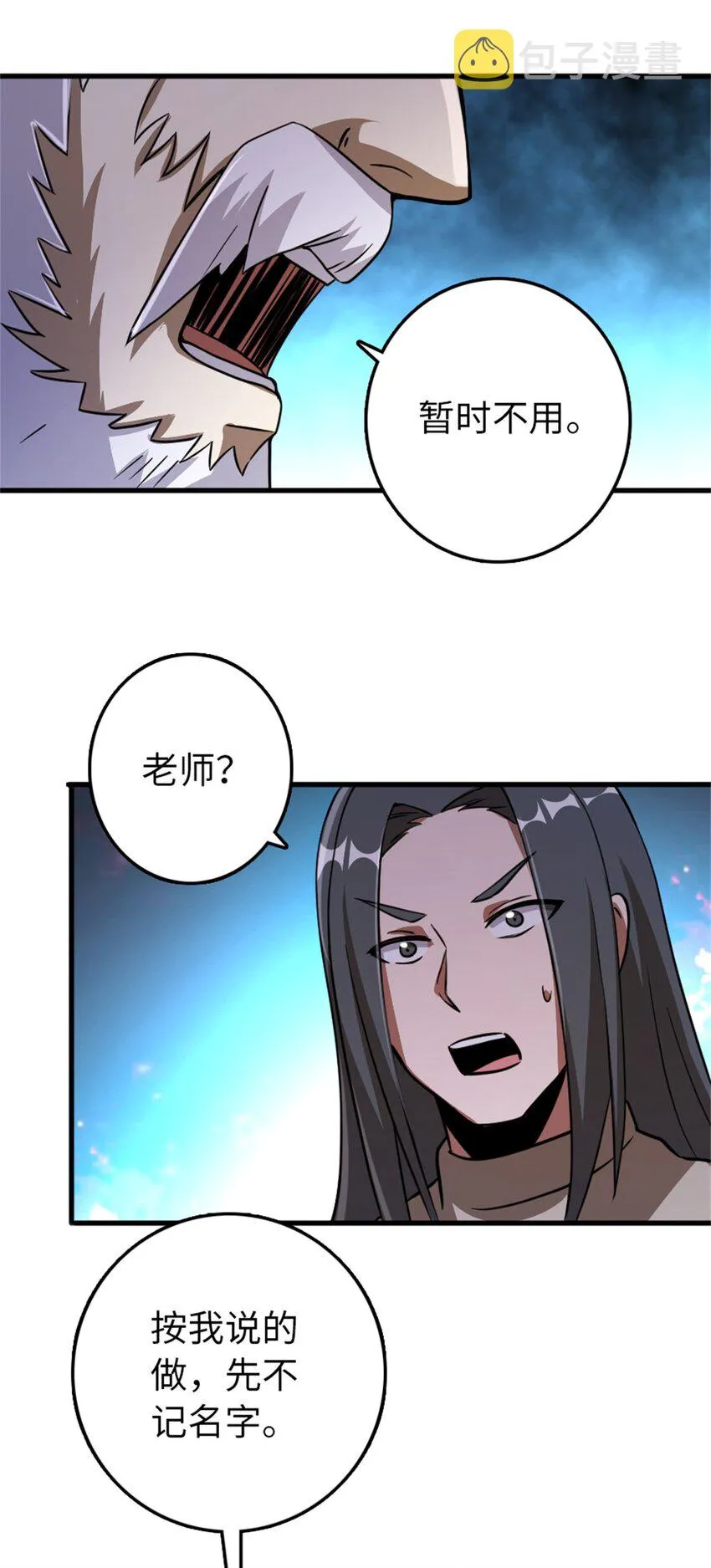 344 继续探查 第35页