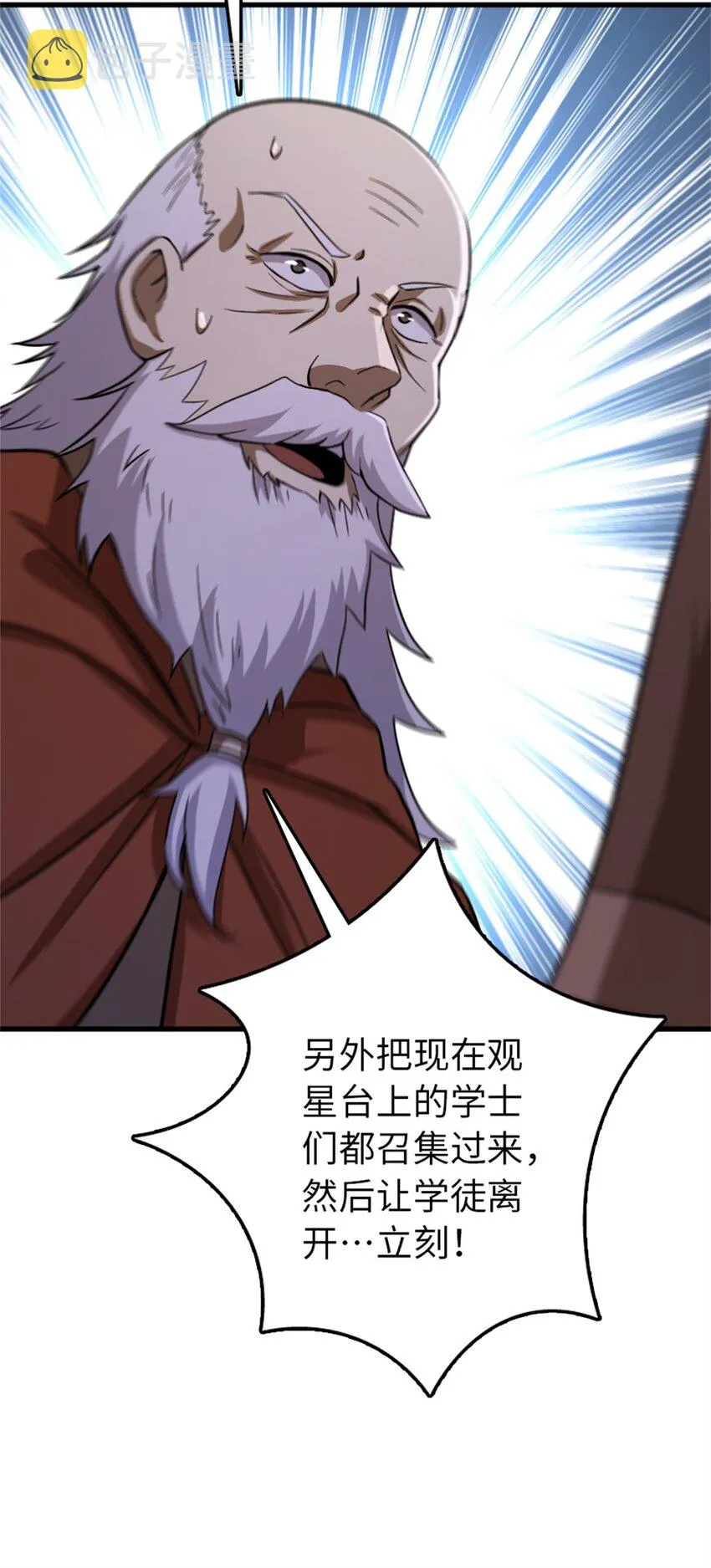 344 继续探查 第36页