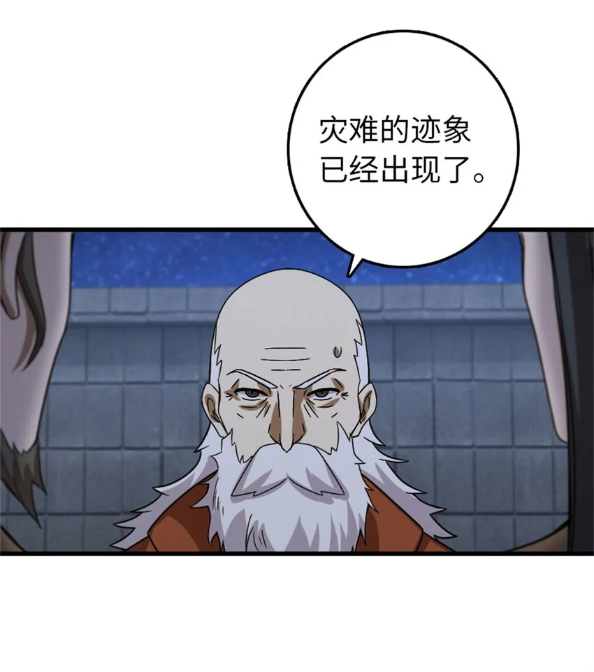 344 继续探查 第38页