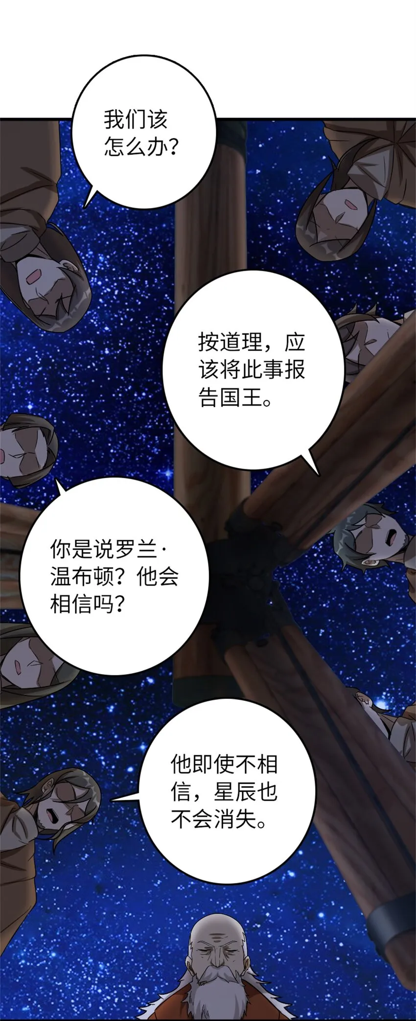344 继续探查 第39页