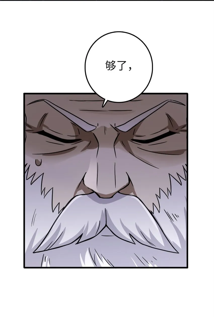 344 继续探查 第40页