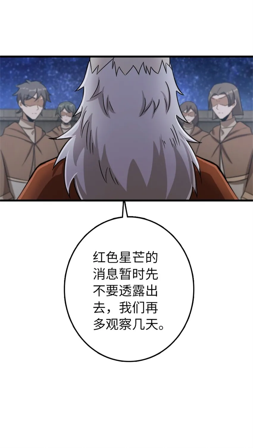 344 继续探查 第41页