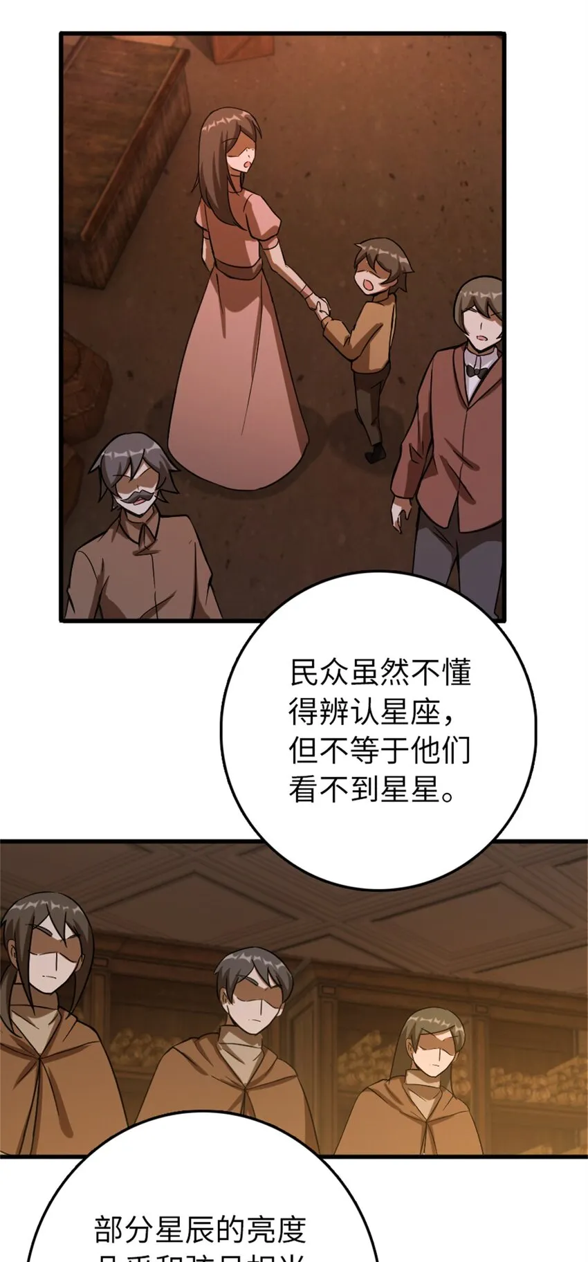 344 继续探查 第47页