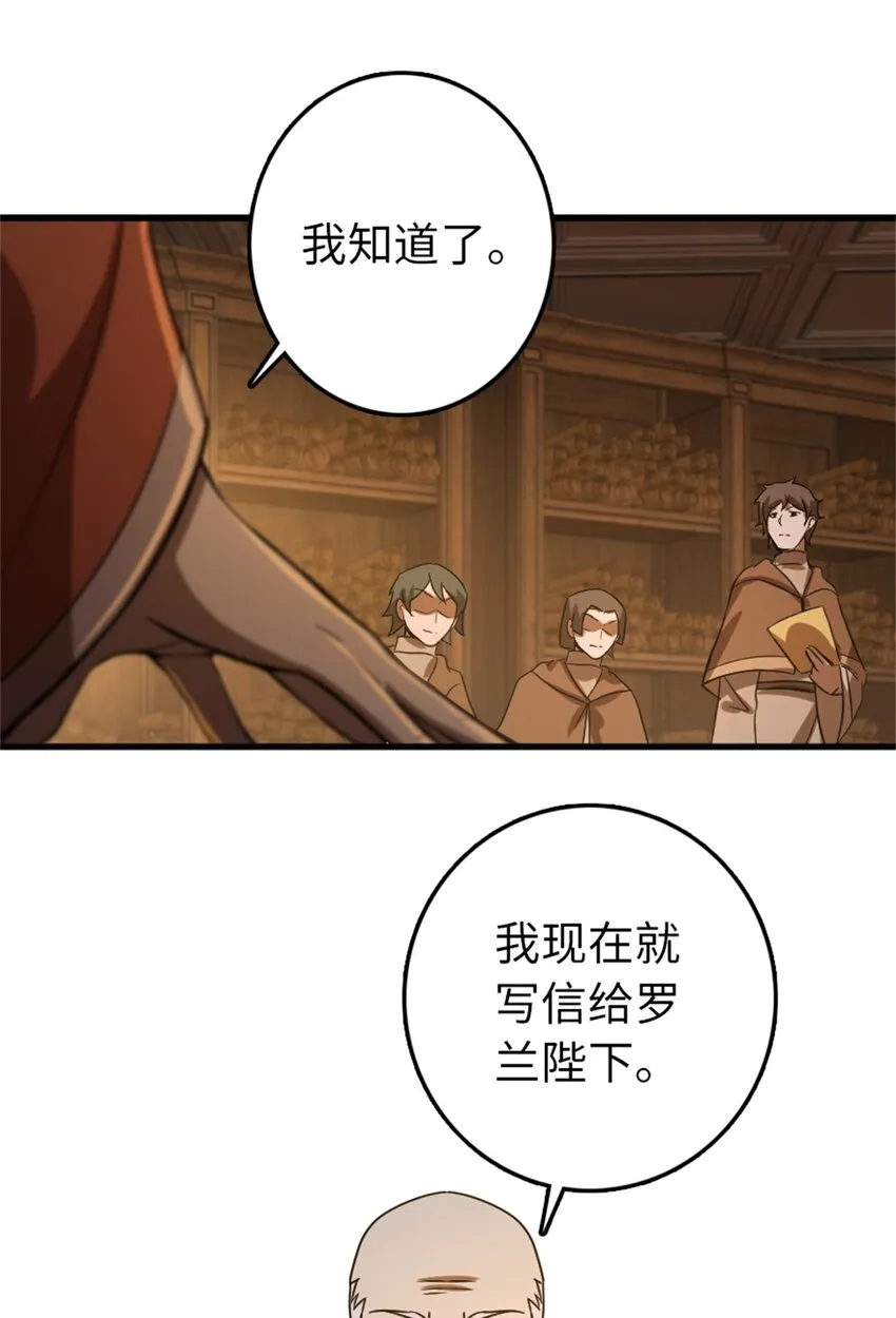 344 继续探查 第49页