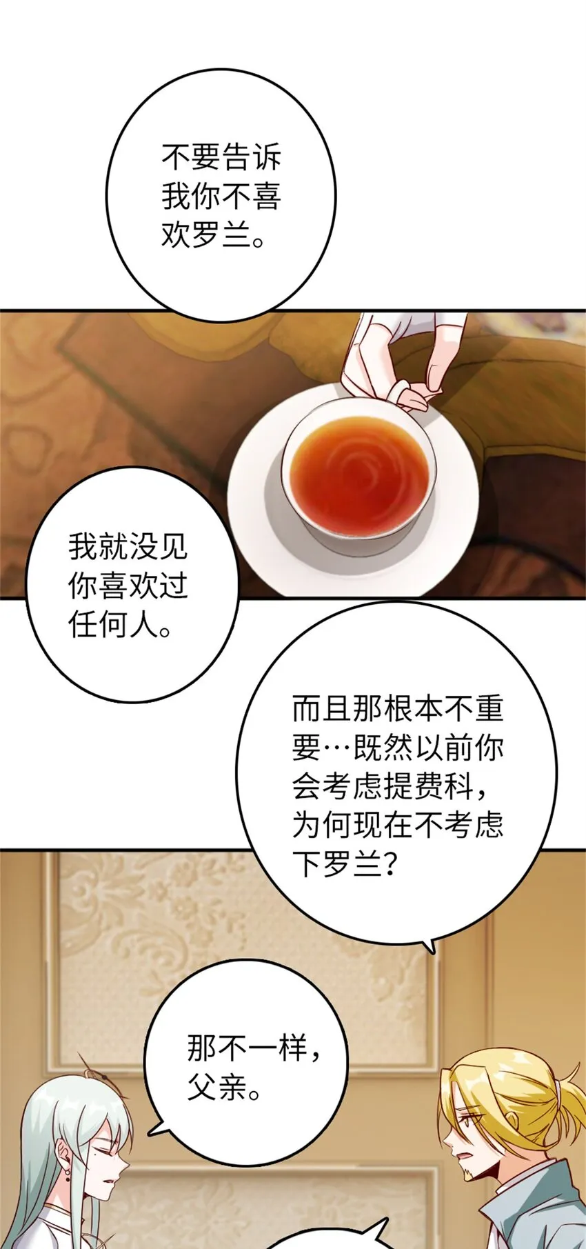 346 遭遇战 第2页