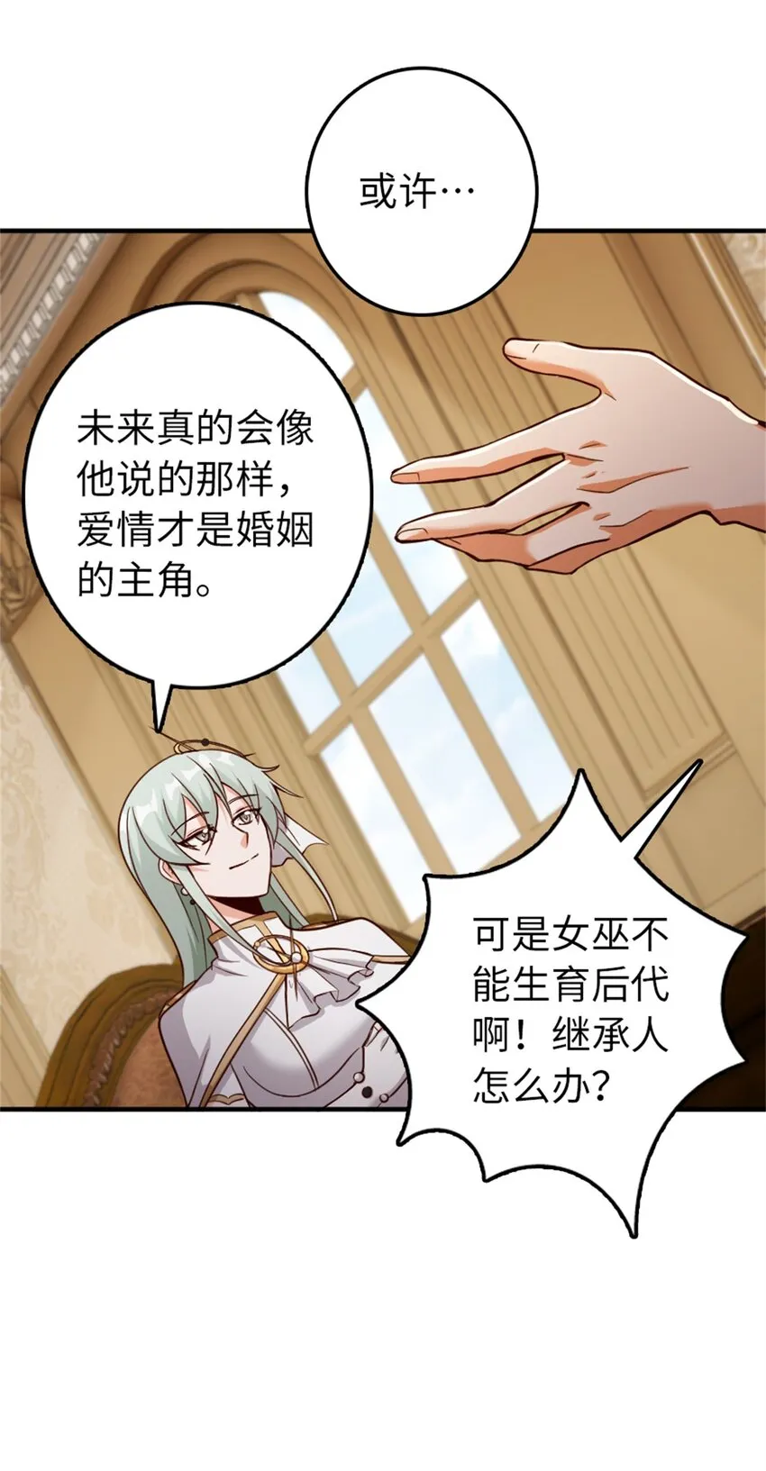 346 遭遇战 第9页