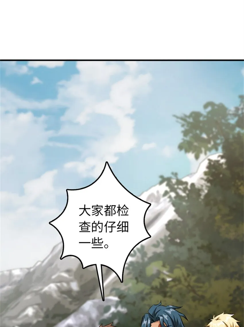 346 遭遇战 第13页