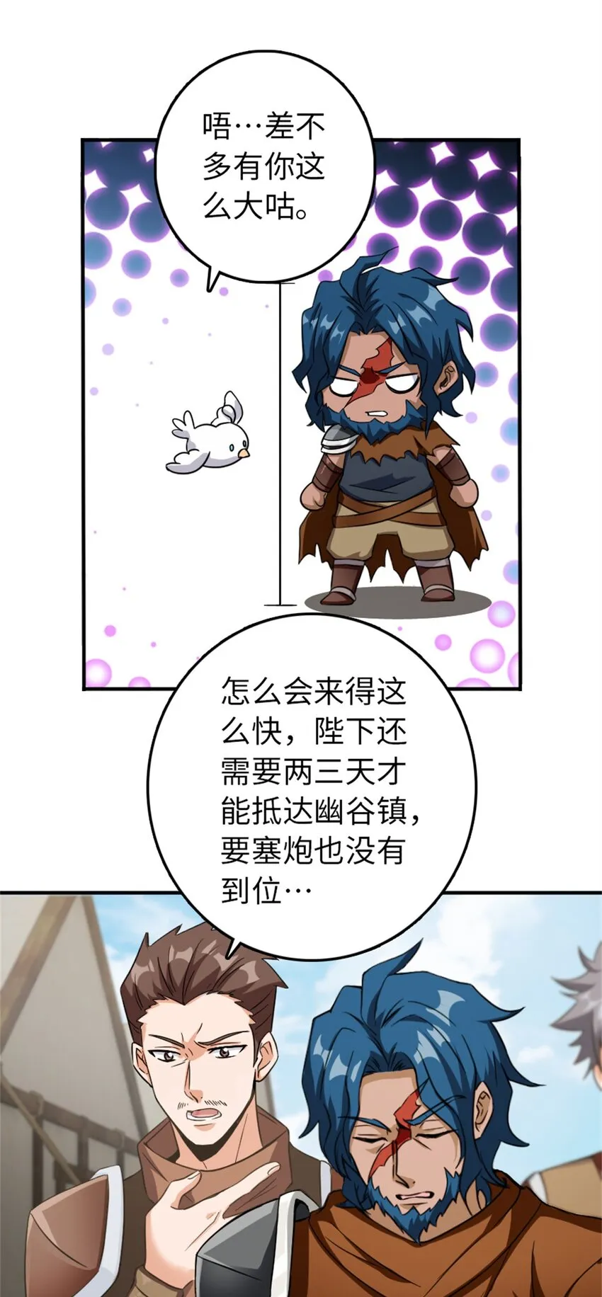 346 遭遇战 第20页