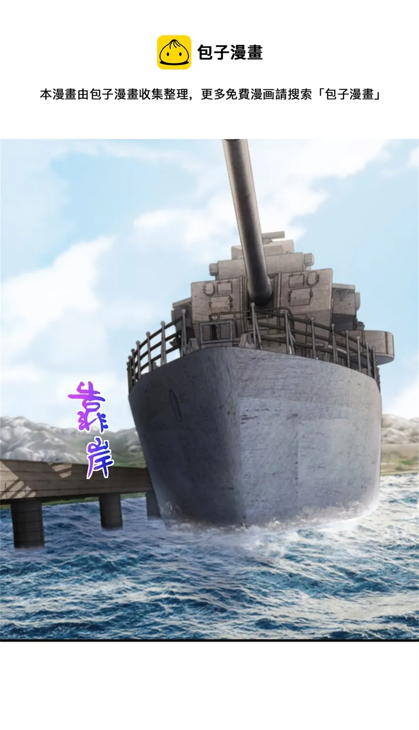 346 遭遇战 第37页