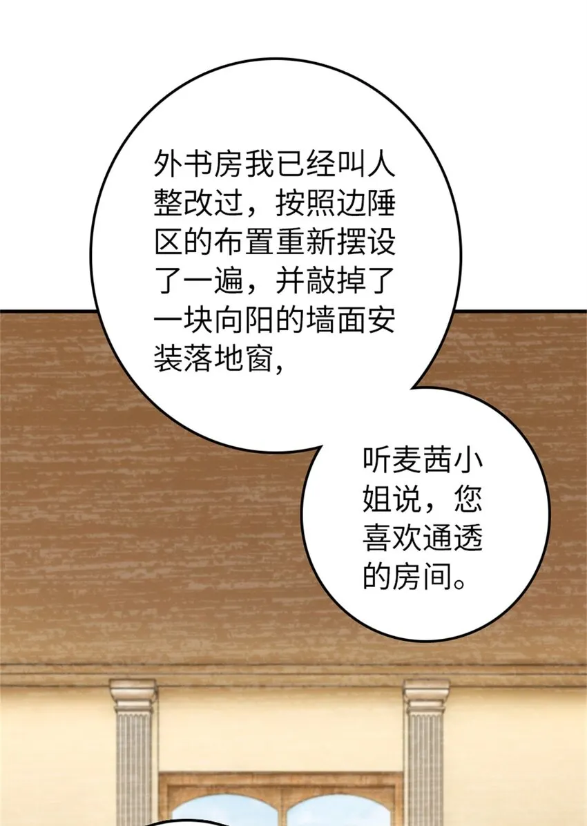 346 遭遇战 第43页