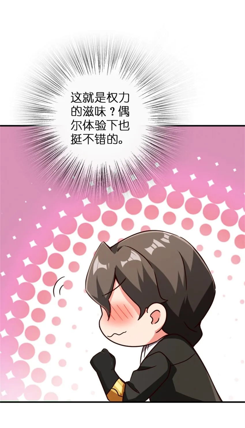 346 遭遇战 第47页