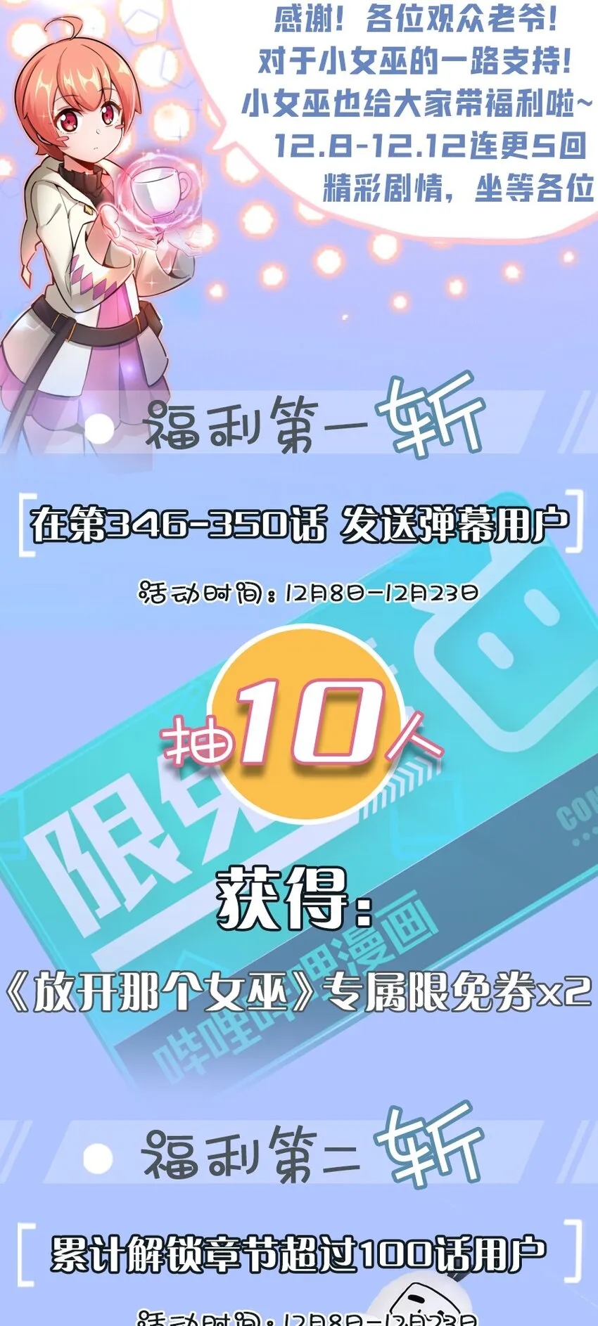 福利！送！ 年末福利爆更大赏 第2页
