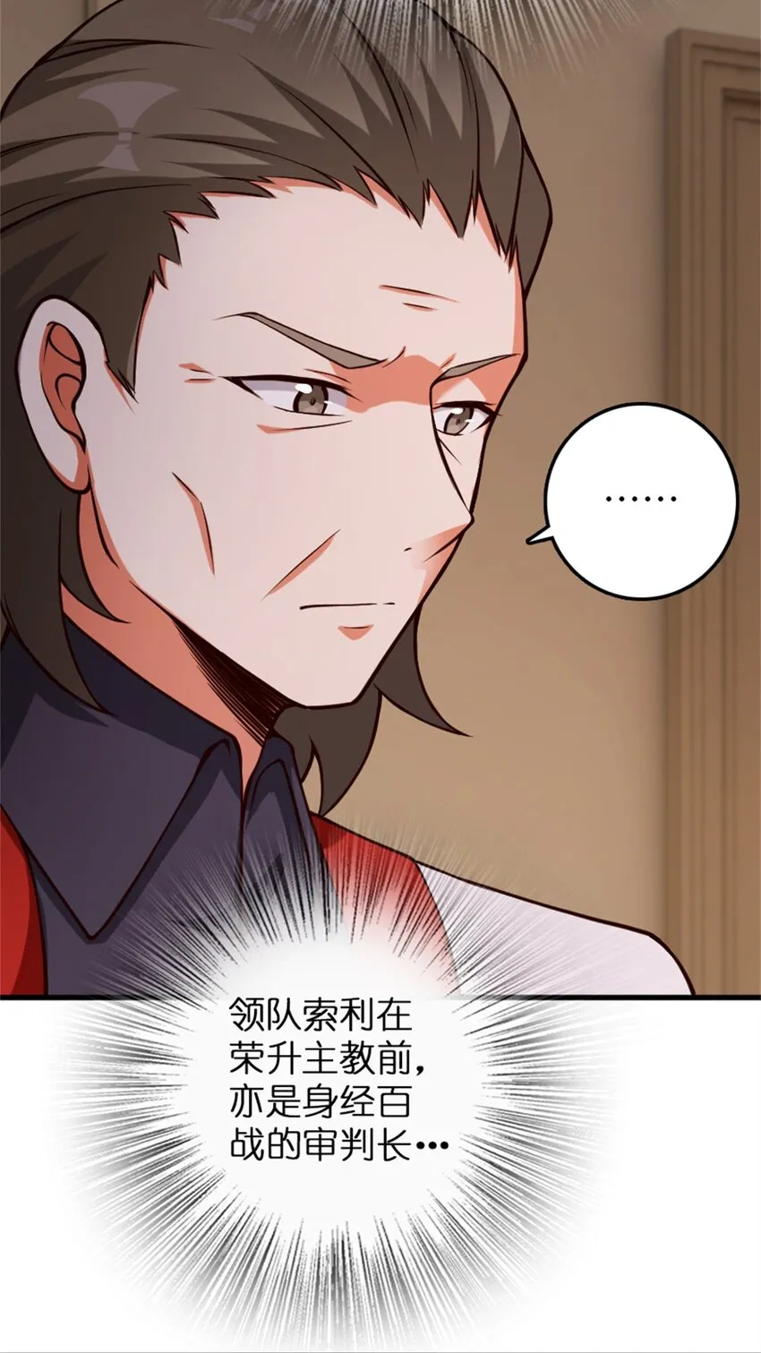348 不能知道的秘密 第11页
