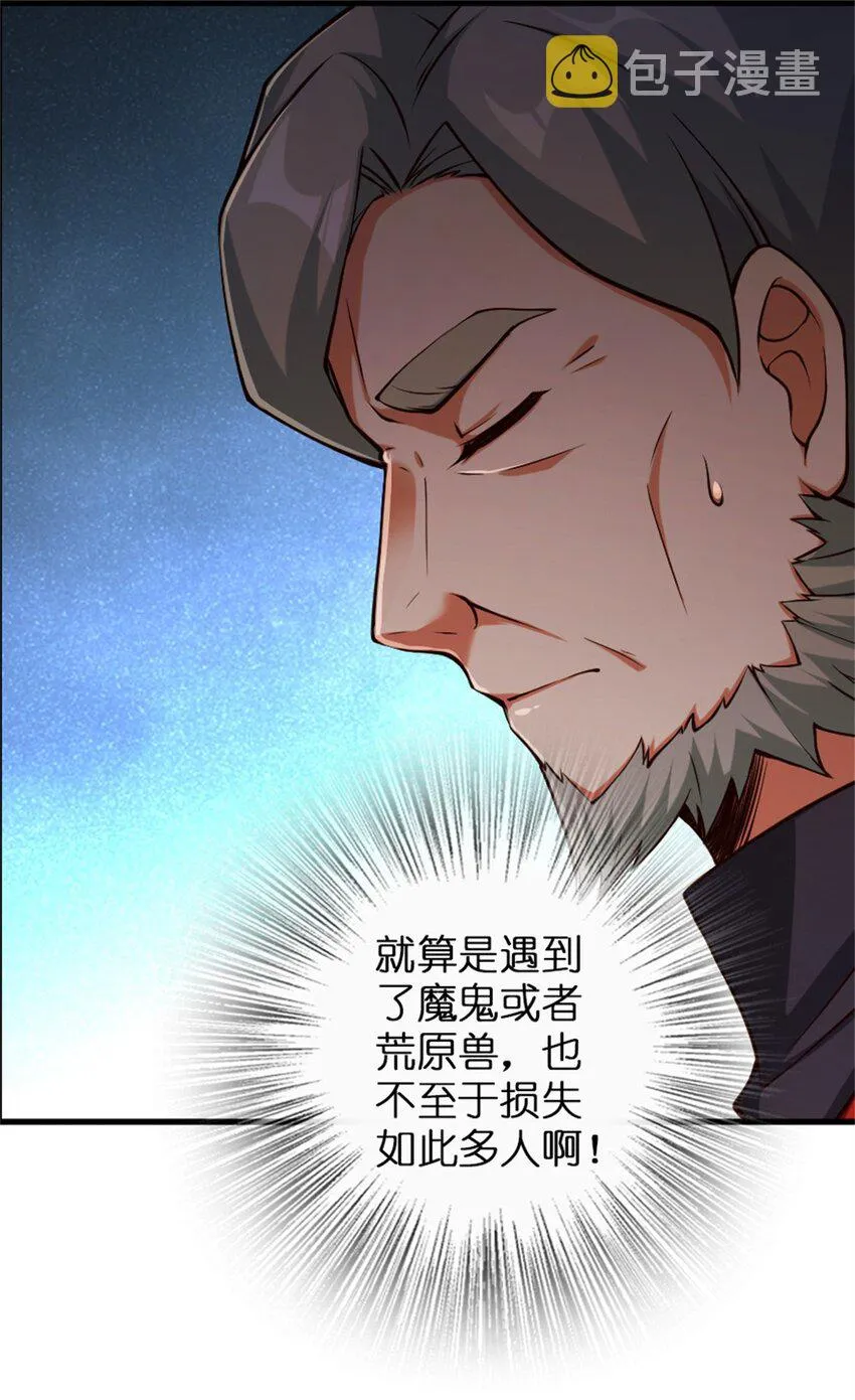 348 不能知道的秘密 第12页