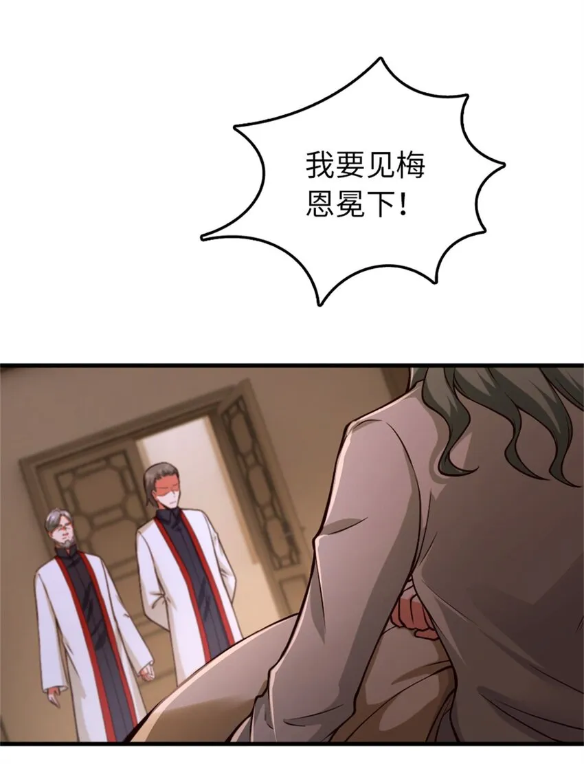 348 不能知道的秘密 第14页