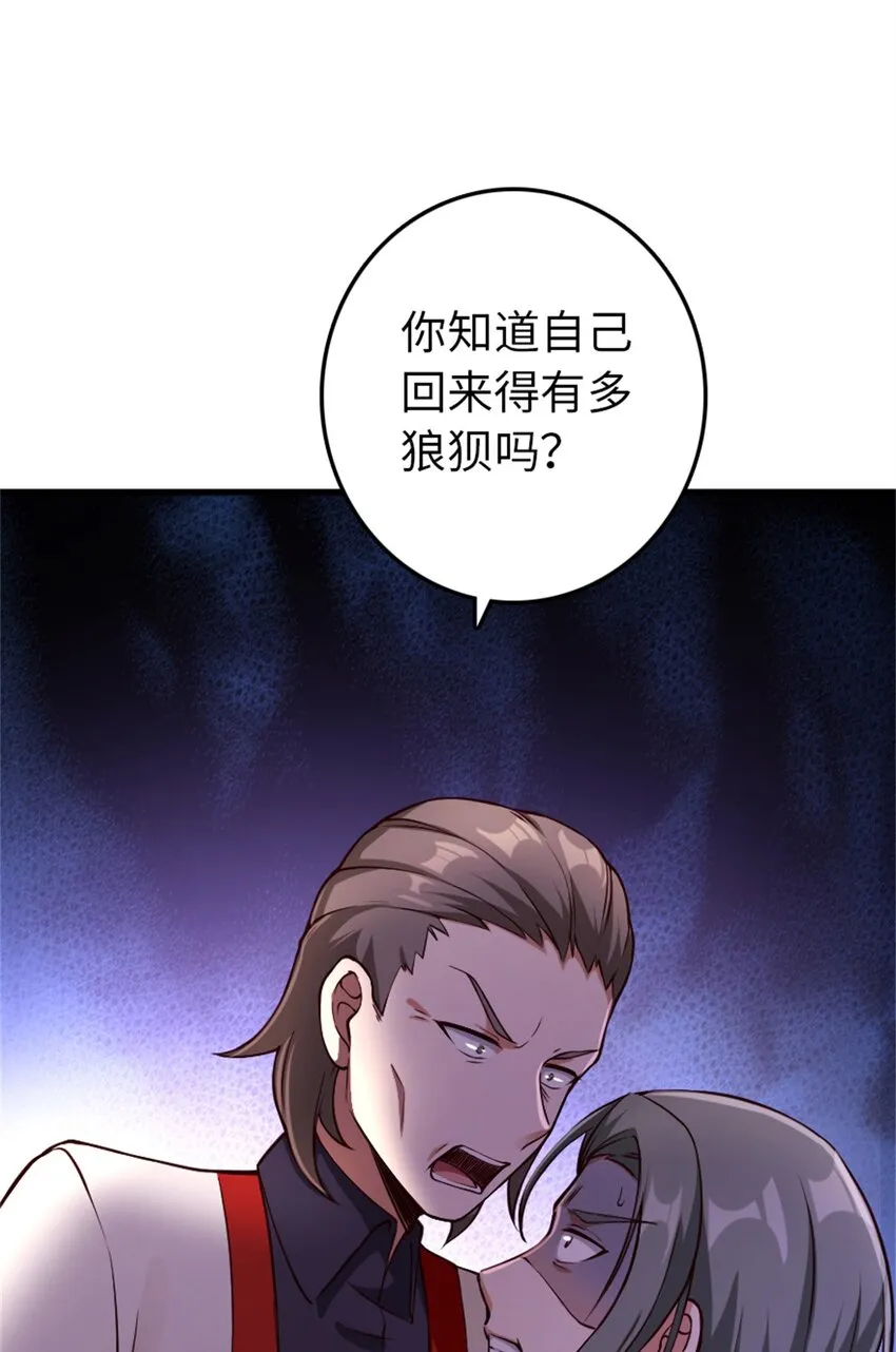 348 不能知道的秘密 第19页