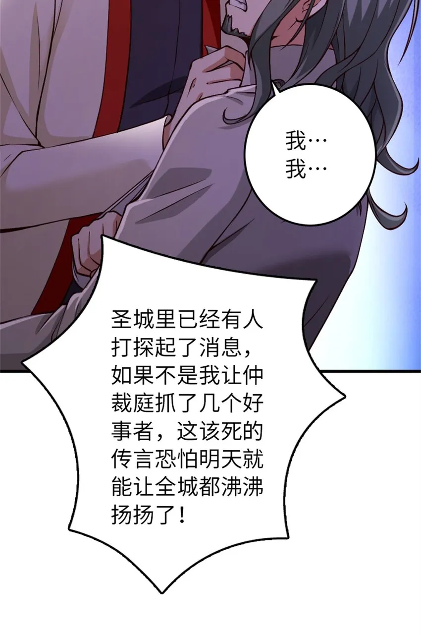348 不能知道的秘密 第20页
