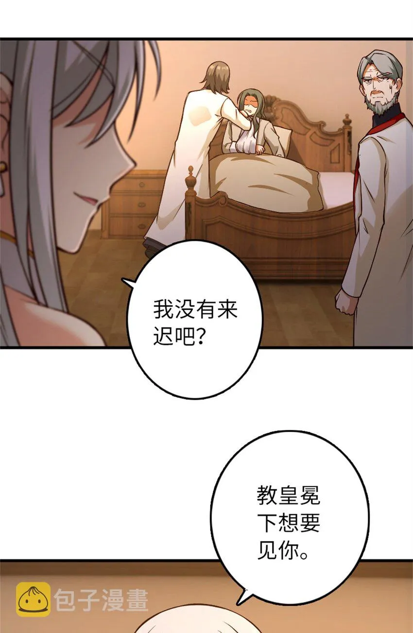 348 不能知道的秘密 第21页