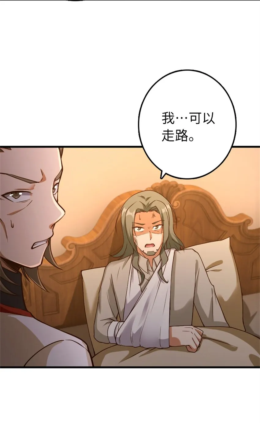 348 不能知道的秘密 第23页