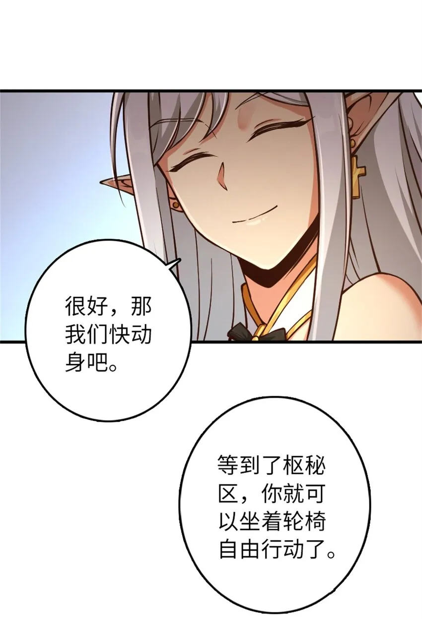 348 不能知道的秘密 第24页