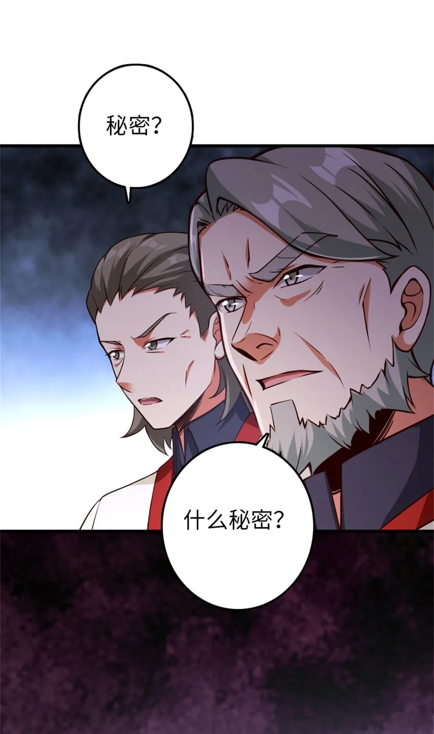 348 不能知道的秘密 第28页