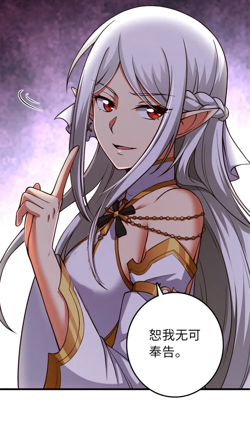 348 不能知道的秘密 第29页