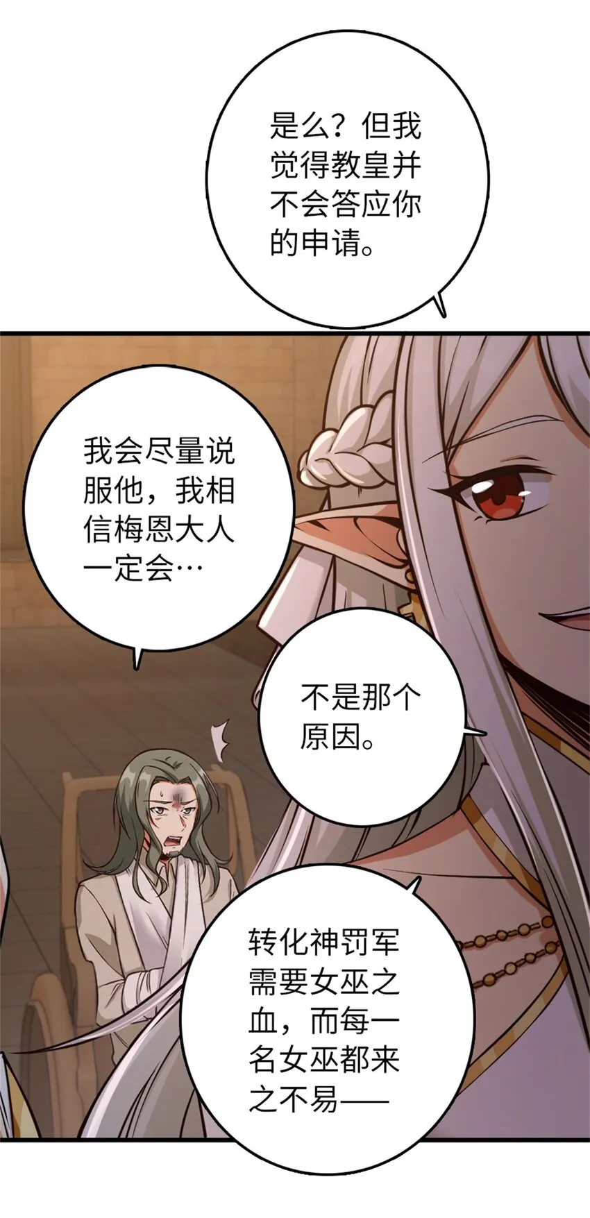 348 不能知道的秘密 第36页