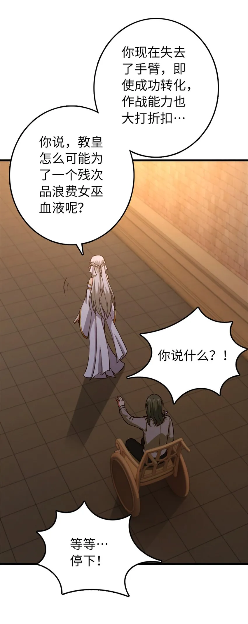 348 不能知道的秘密 第37页