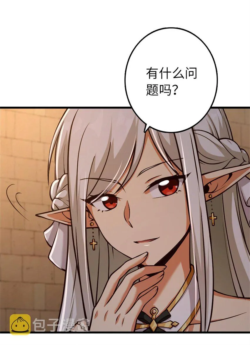 348 不能知道的秘密 第38页