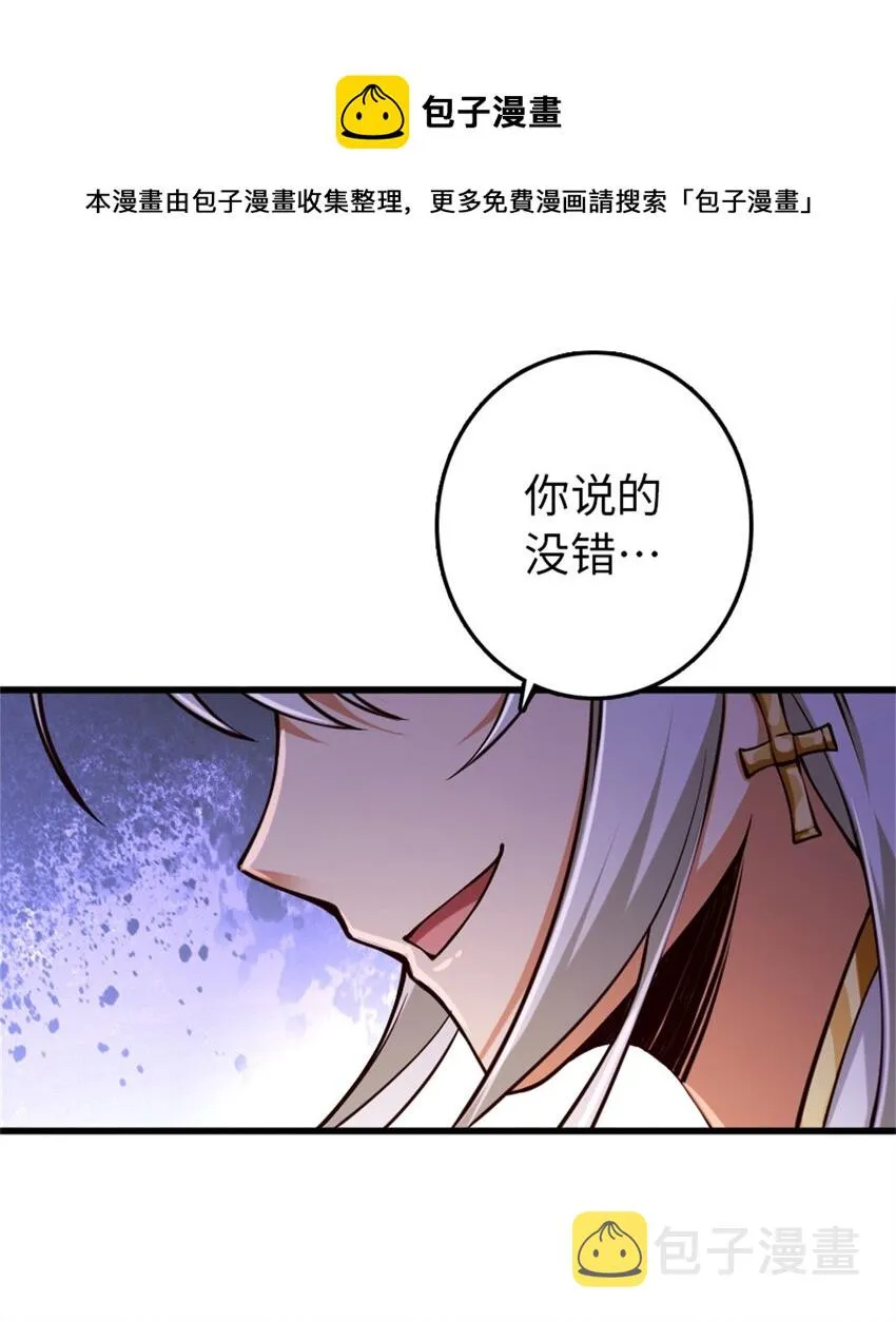 348 不能知道的秘密 第41页