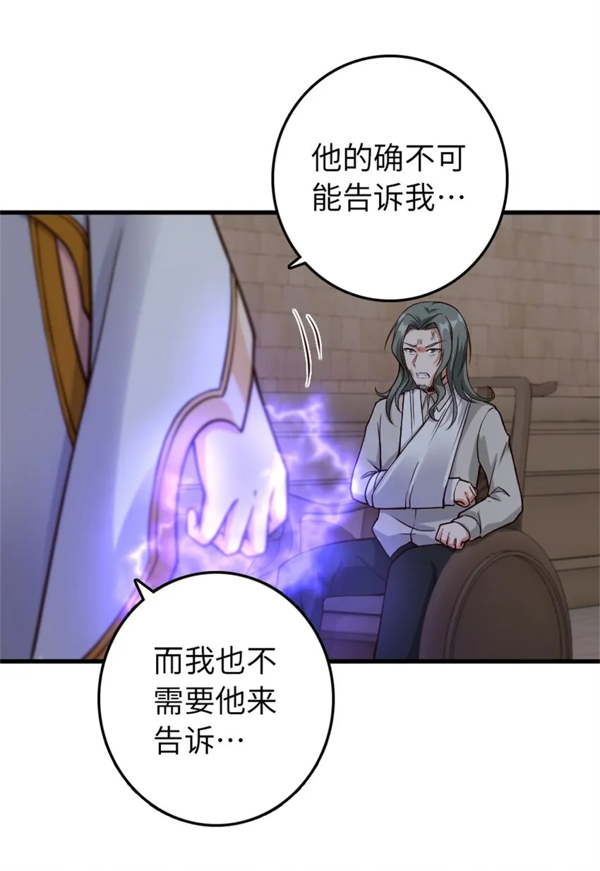 348 不能知道的秘密 第42页
