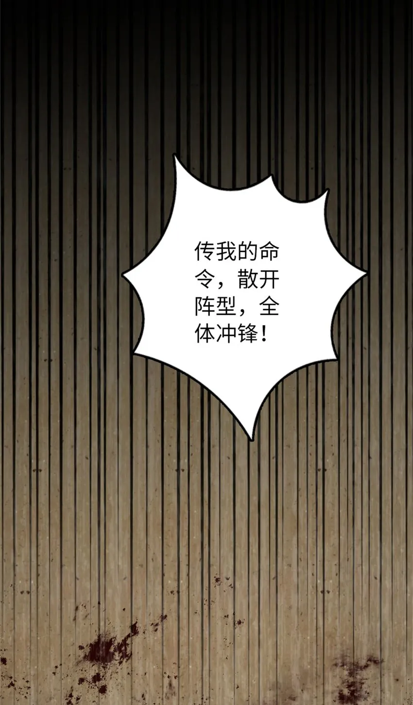 348 不能知道的秘密 第55页
