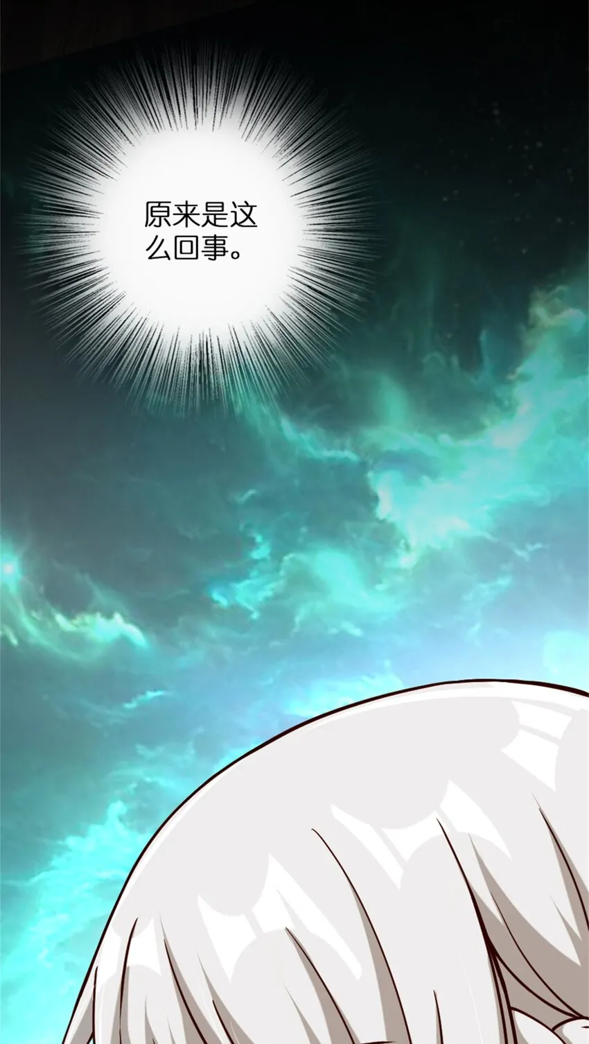 348 不能知道的秘密 第59页