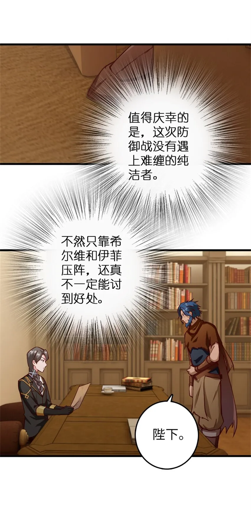 347 神罚军的秘密 第4页