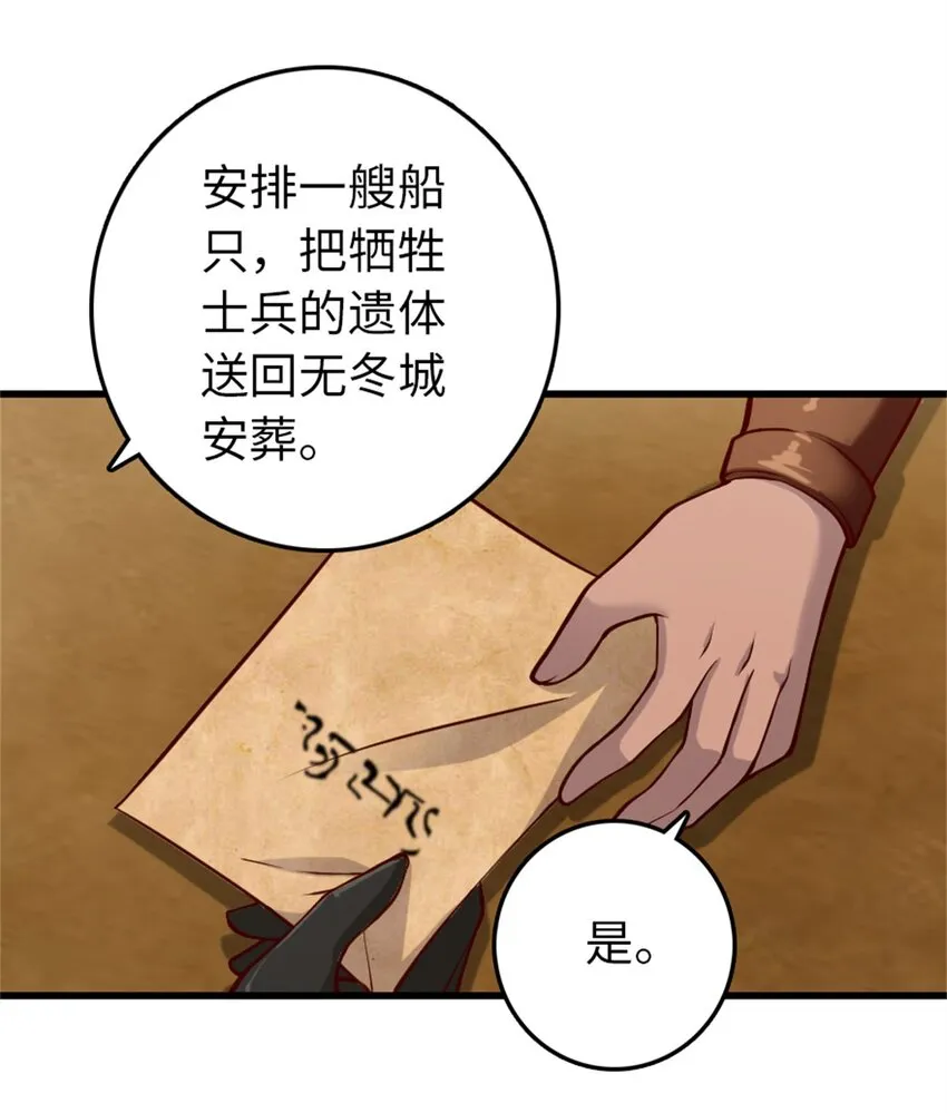 347 神罚军的秘密 第6页