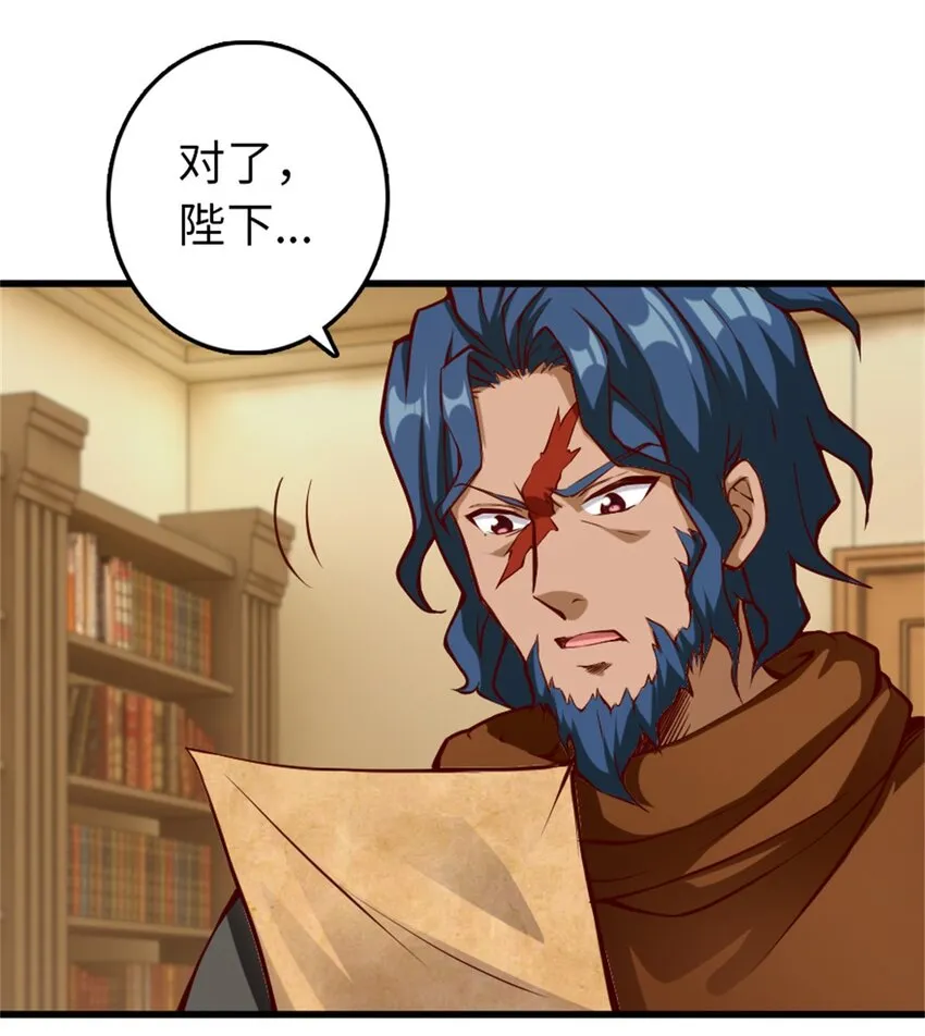 347 神罚军的秘密 第7页