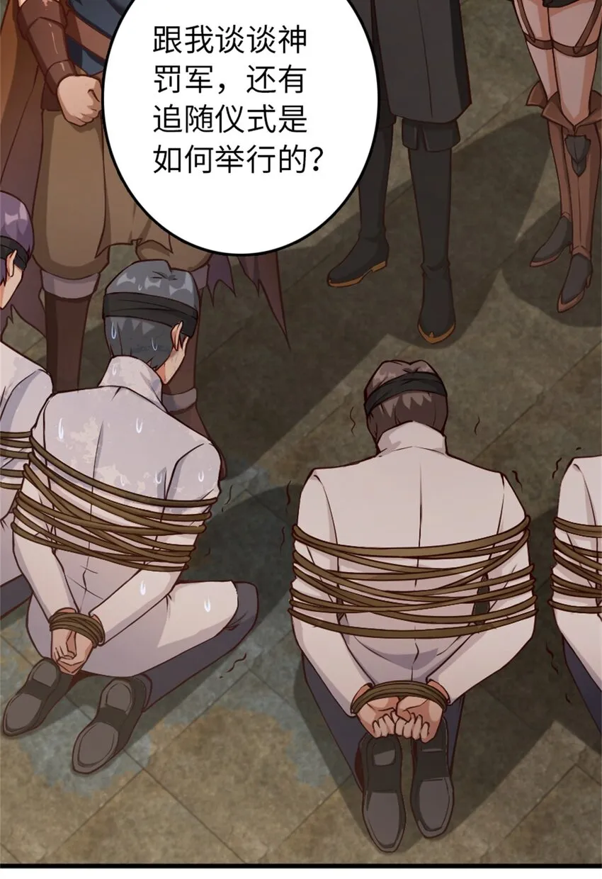 347 神罚军的秘密 第13页