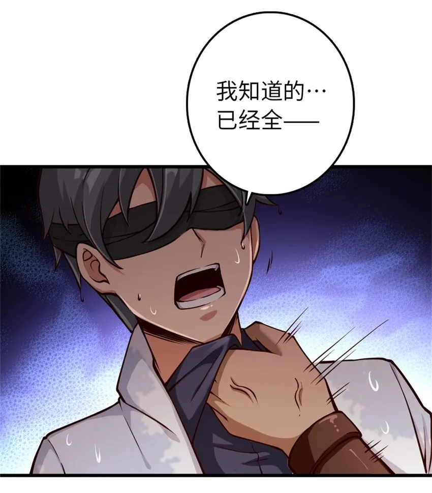 347 神罚军的秘密 第14页