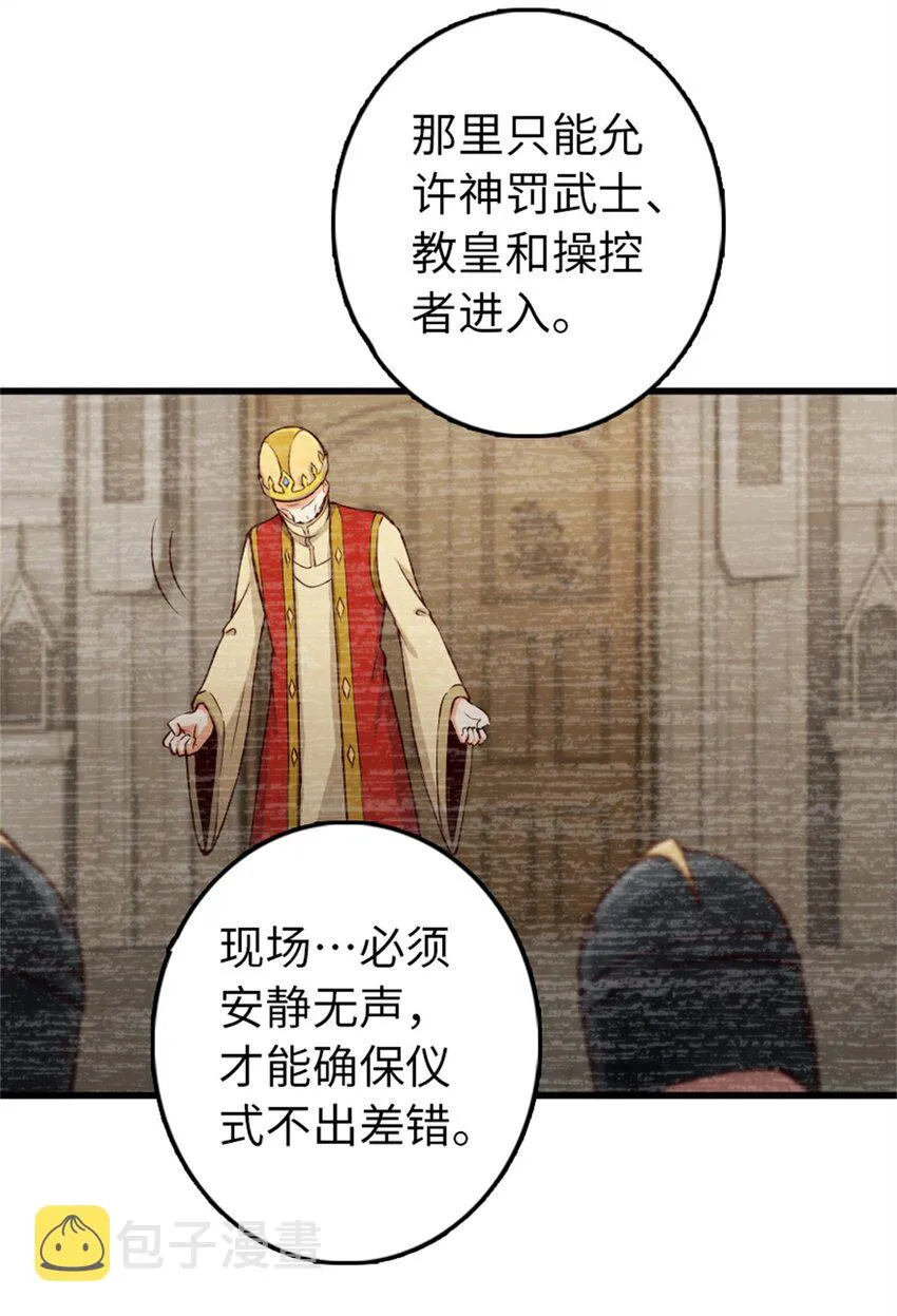 347 神罚军的秘密 第17页