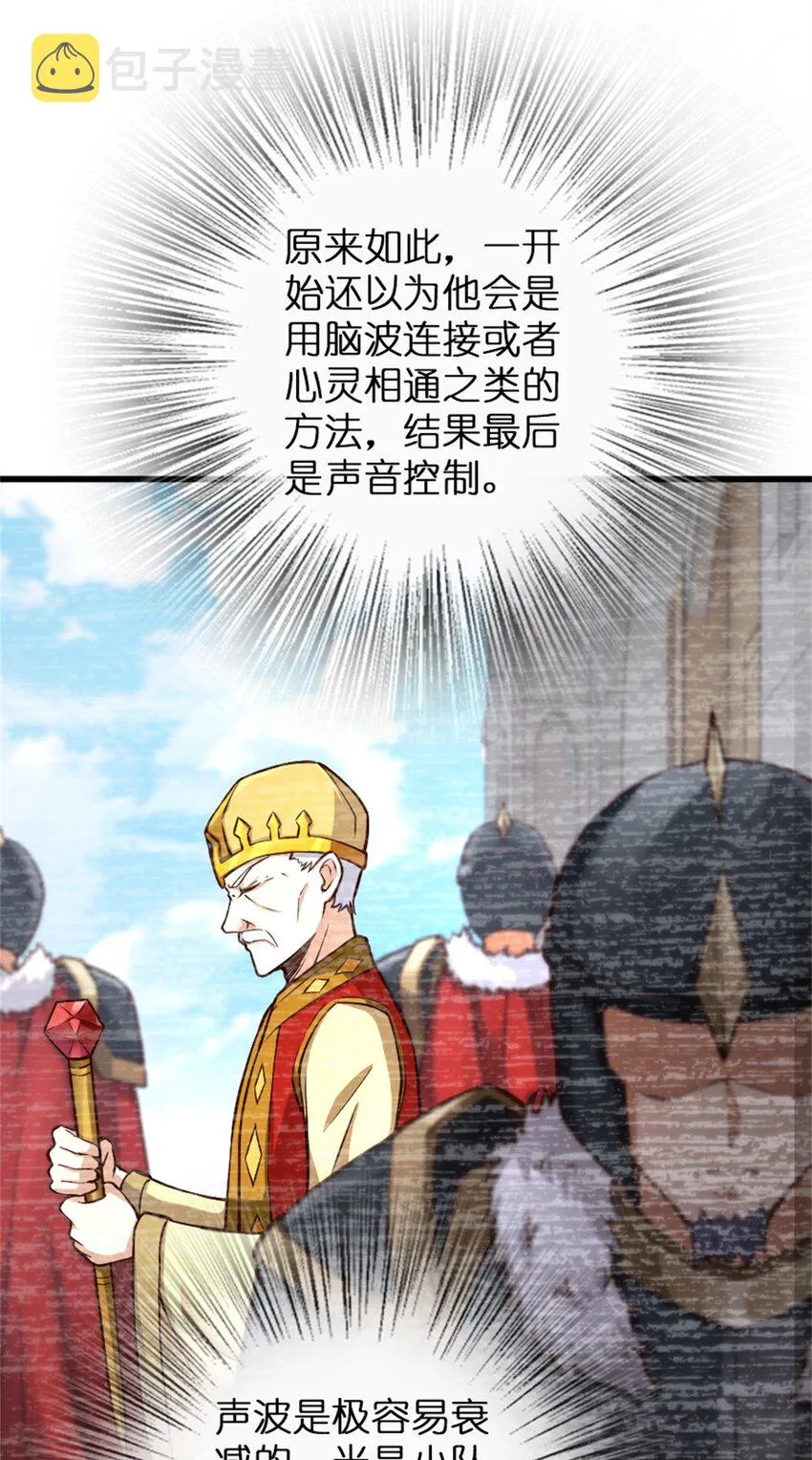 347 神罚军的秘密 第20页