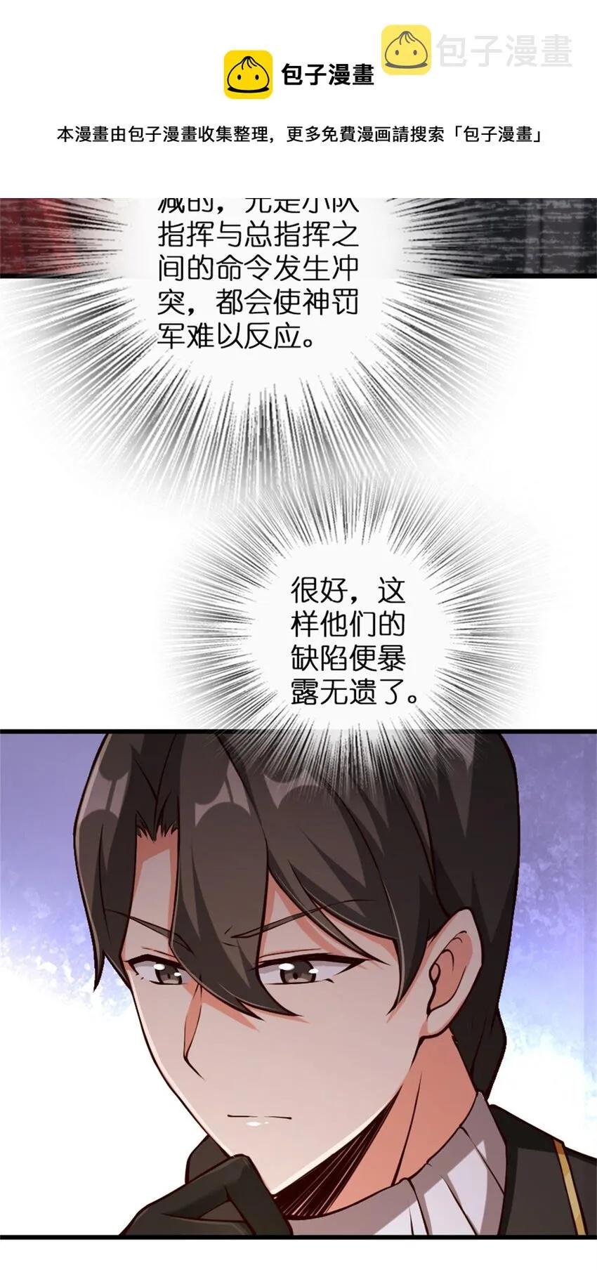 347 神罚军的秘密 第21页