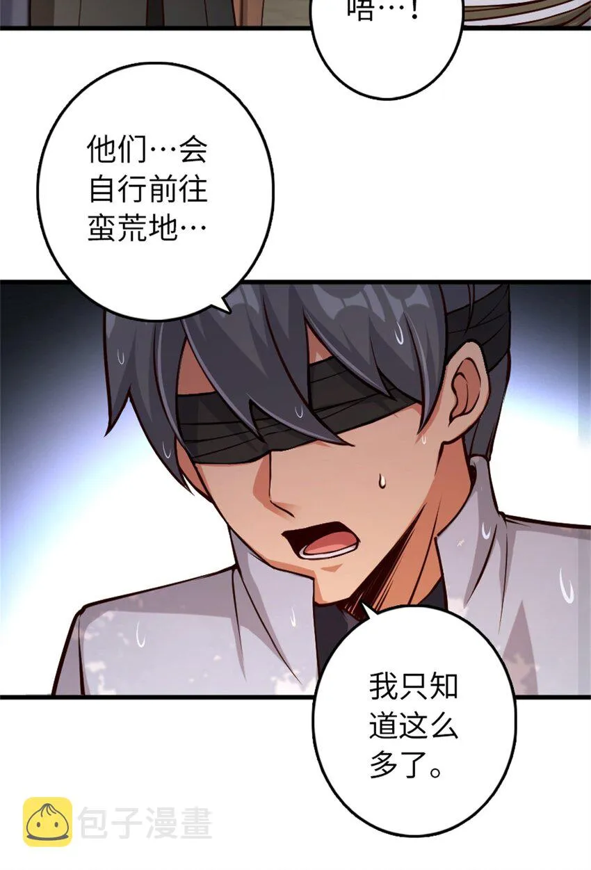 347 神罚军的秘密 第24页