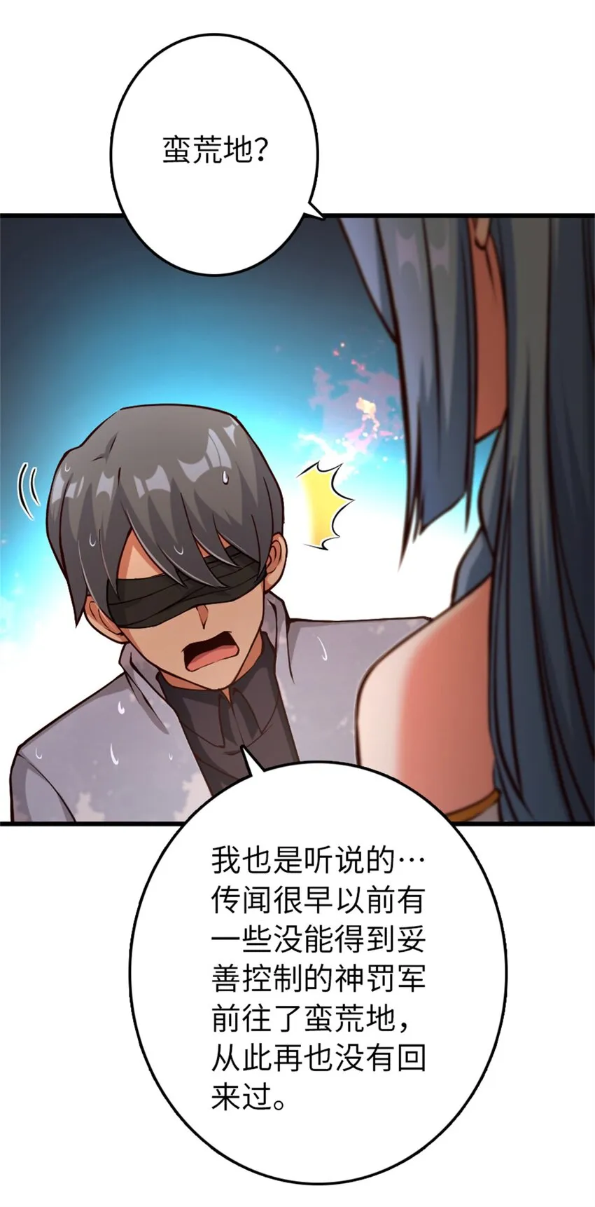 347 神罚军的秘密 第25页